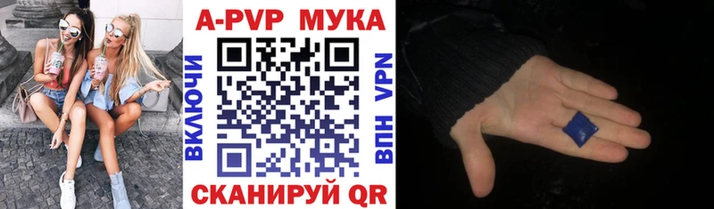 A-PVP мука  где продают наркотики  Полесск 