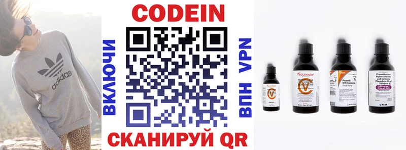 Кодеин Purple Drank  Полесск 