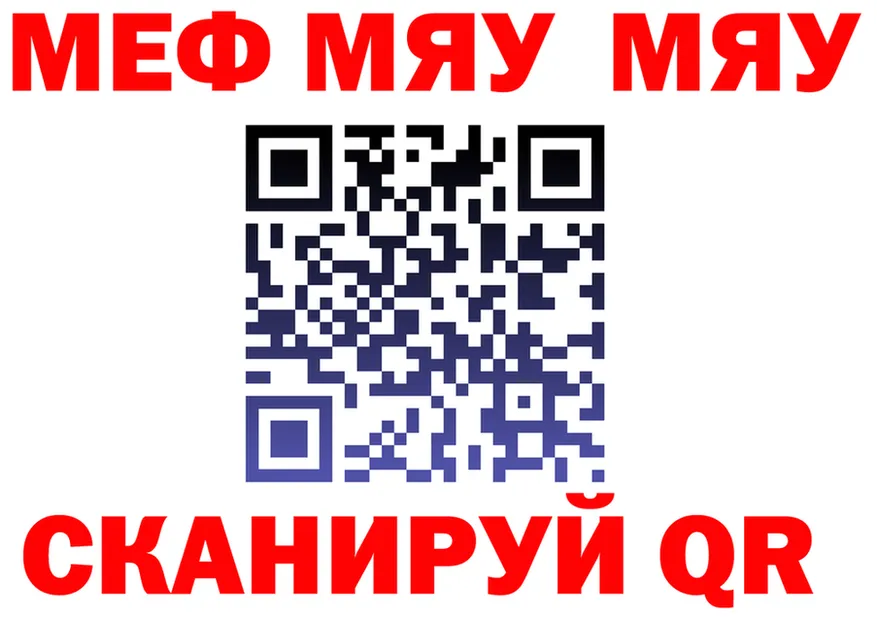 МЯУ-МЯУ VHQ рабочий сайт это hydra Полесск