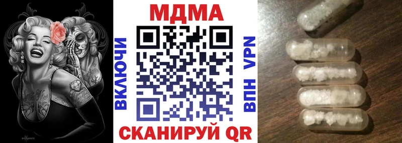 где можно купить наркотик  мориарти Telegram  МДМА crystal  Полесск 