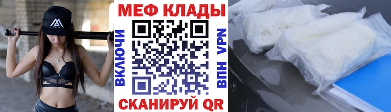 мега ТОР  Полесск  Меф VHQ 