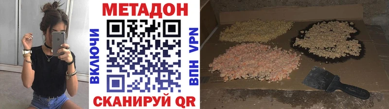 Метадон мёд  Полесск 